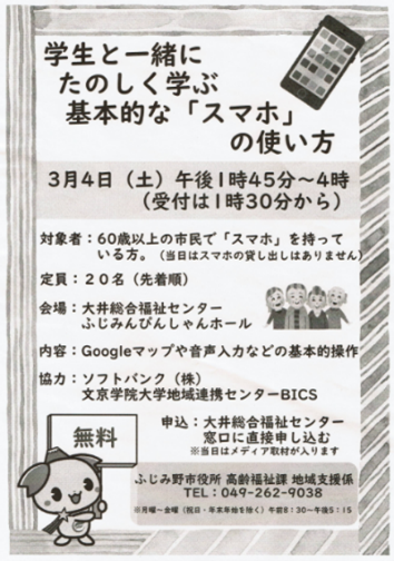 ※参加募集は既に終了しております。