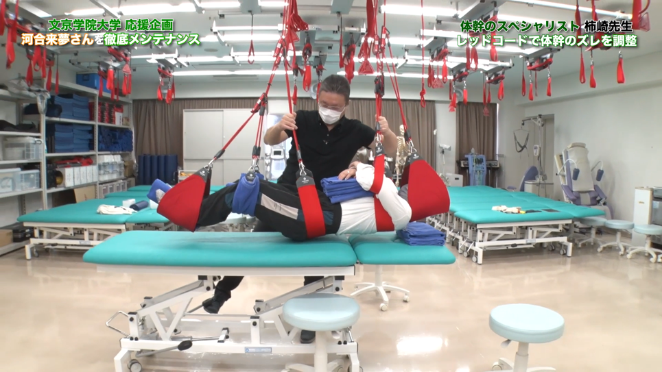 今回公開する柿崎教授によるコンディショニングの一部