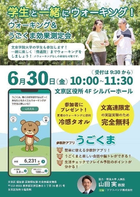 本イベント開催案内のチラシ表面