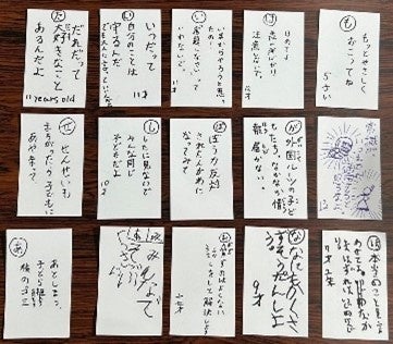 ワークショップに参加した子ども達の声かるた
