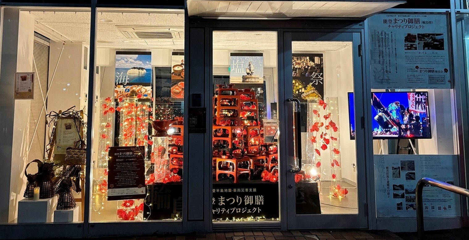 文京学院大学×SAVE IWATE緊急コラボ企画 手放された輪島漆器を大学祭で