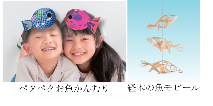 【制作イメージ】