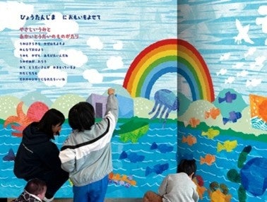 東京・文京学院大学の学生チームが「海と希望の学園祭 in kamaishi」に出展　約8,000個のペットボトルキャップで飛び出す絵本の制作に挑戦