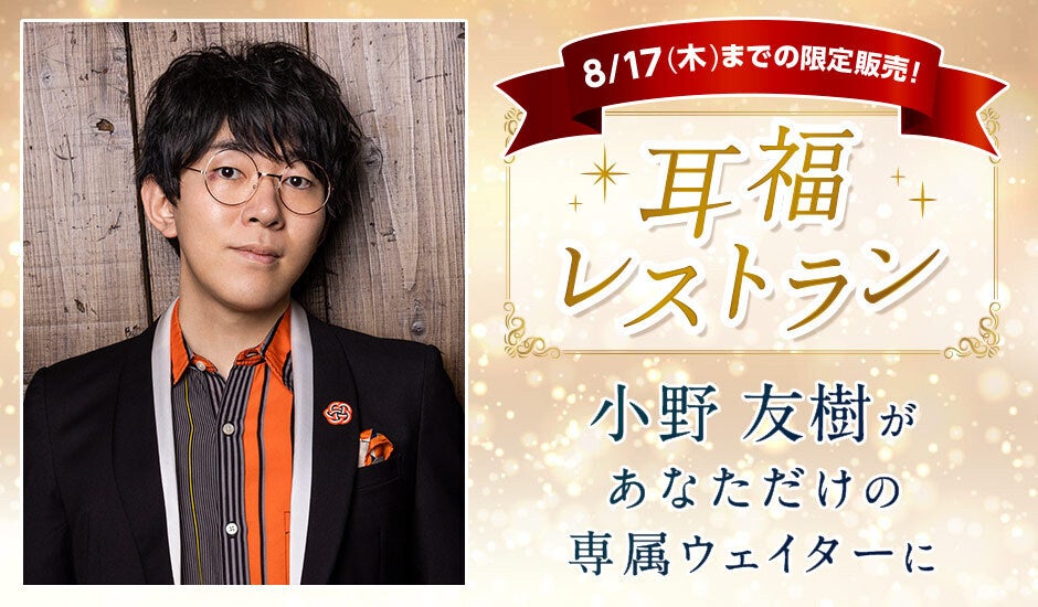 激レア　声優　小野友樹　グッズ 小野友樹「Friend Tree Wonderland」スポット映像 - YouTube