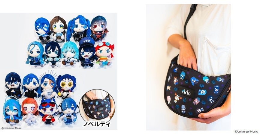 Ado auスマートパスプレミアムコンプリートセット 限定ノベルティ+おまけ付き au PAY マーケット、auスマートパスプレミアム会員限定でAdoとau