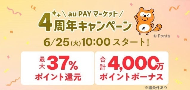 auクーポン　4枚セット au スペシャルクーポン券 最大22000円キャッシュバック4枚セット au
