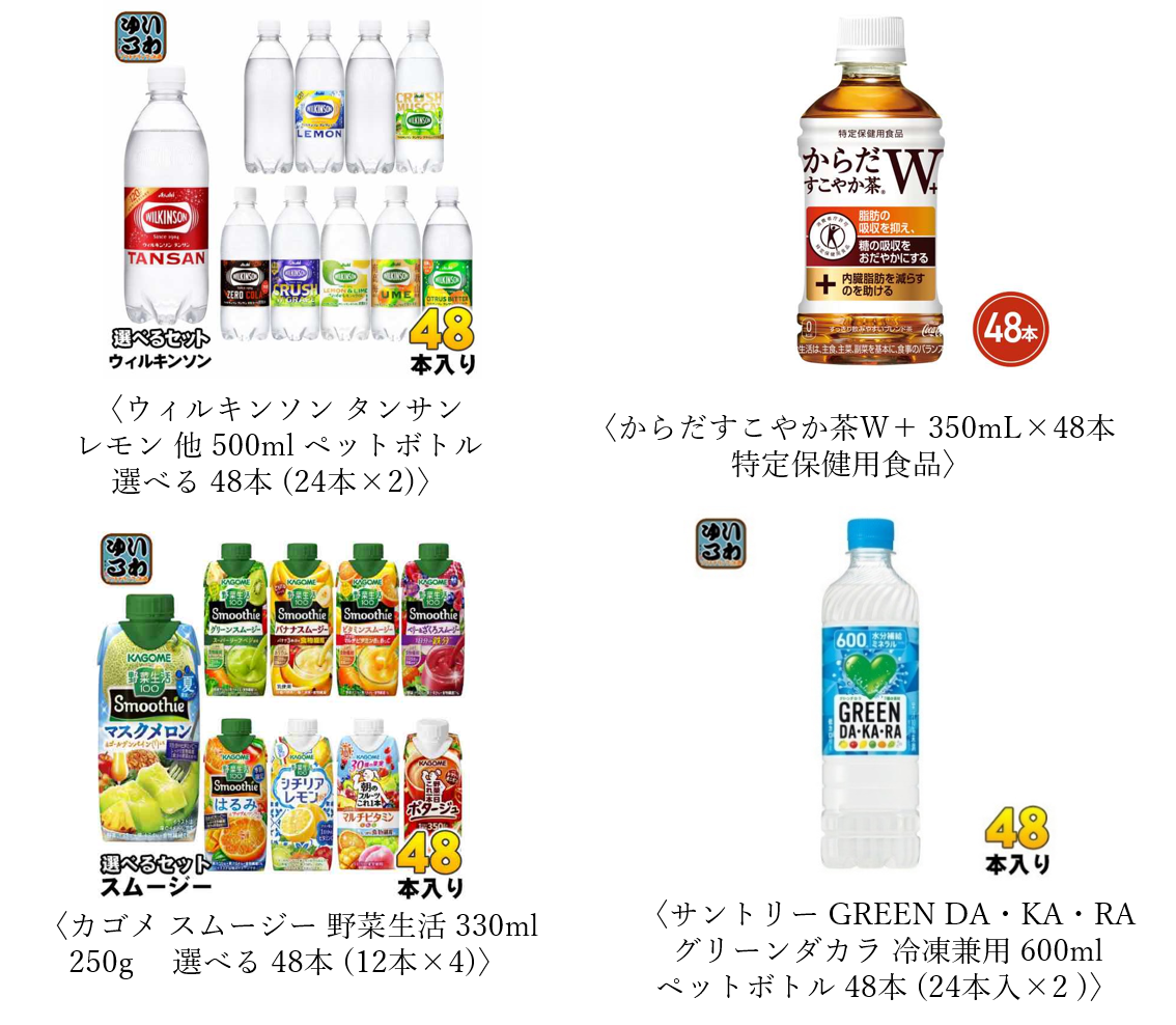 au PAY マーケットのポイント倍々キャンペーンで猛暑対策に必要な