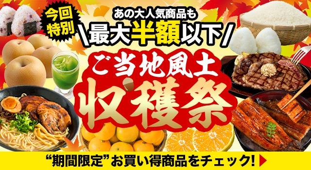 au PAY マーケット、9月の三太郎の日は、ドリンクや食品、化粧品、健康 au PAY マーケット、9月の三太郎の日は、ドリンクや食品、化粧品、健康