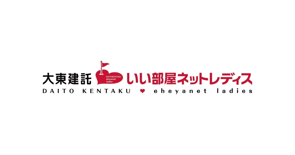 大東建託 いい部屋ネットレディス ４枚 ロングハイライト】 大東建託・いい部屋ネットレディス - Round4