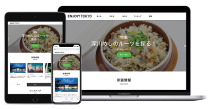 立石さんが作成したホームページ