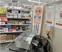 防災拠点「ぼ・く・ラボステーション」 ３日間１５０人分の防災備蓄品を備蓄