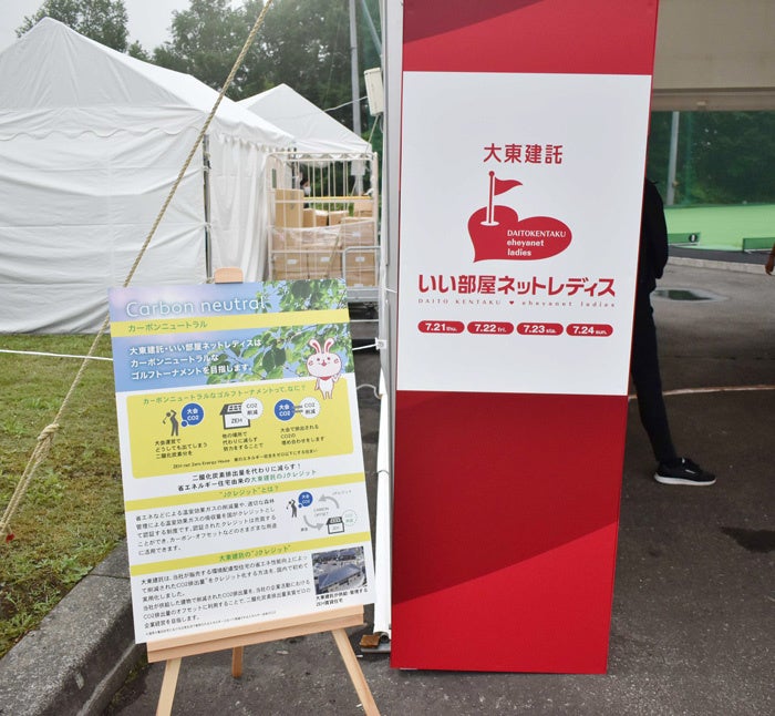 大会会場のメインゲートで J-クレジットによる取り組みを紹介
