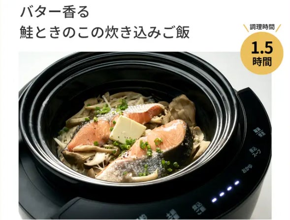 応援購入総額6,600万円・達成率22,000%突破 土鍋炊飯器「カマノ土鍋 応援購入総額6,600万円・達成率22,000%突破 土鍋炊飯器「カマノ土鍋