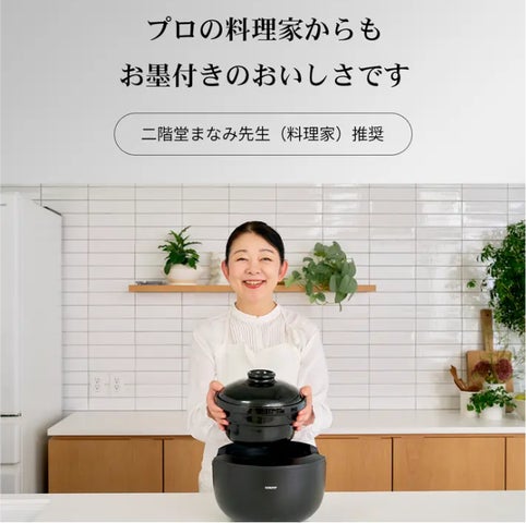応援購入総額6,600万円・達成率22,000%突破 土鍋炊飯器「カマノ土鍋 応援購入総額6,600万円・達成率22,000%突破 土鍋炊飯器「カマノ土鍋