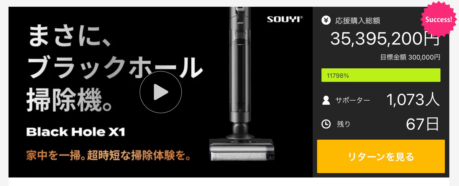 新製品】コードレス水拭き掃除機「 BLACK HOLE X1( ブラックホール 新製品】コードレス水拭き掃除機「 BLACK HOLE X1( ブラックホール