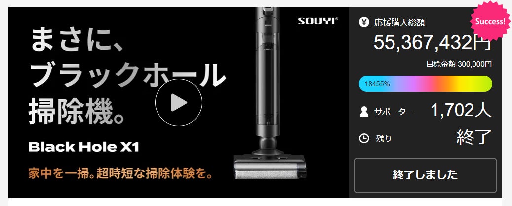 新製品】コードレス水拭き掃除機「 BLACK HOLE X1( ブラックホール 新製品】コードレス水拭き掃除機「 BLACK HOLE X1( ブラックホール