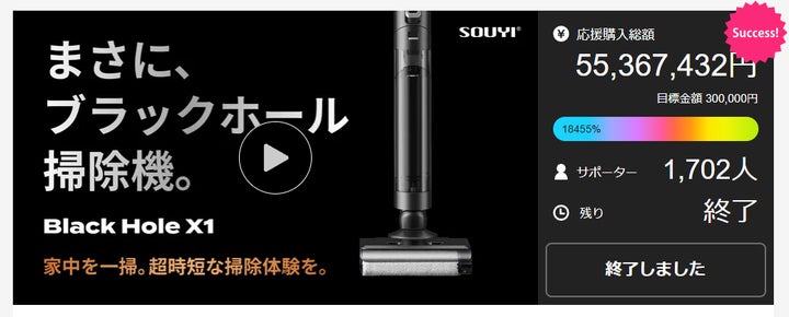 新製品】コードレス水拭き掃除機「 BLACK HOLE X1( ブラックホール 新製品】コードレス水拭き掃除機「 BLACK HOLE X1( ブラックホール