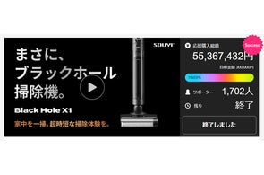新製品】コードレス水拭き掃除機「 BLACK HOLE X1( ブラックホール 新製品】コードレス水拭き掃除機「 BLACK HOLE X1( ブラックホール
