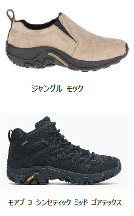 White MountaineeringとMERRELL 1TRLのコラボレーション「MOAB SPEED 2