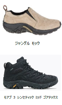 す*し様 【試着のみ】※新品同様※MERRELL HYDRO GEN MOC 夏のMERRELLのファッションアイコン「HYDRO NEXT GEN MOC」が