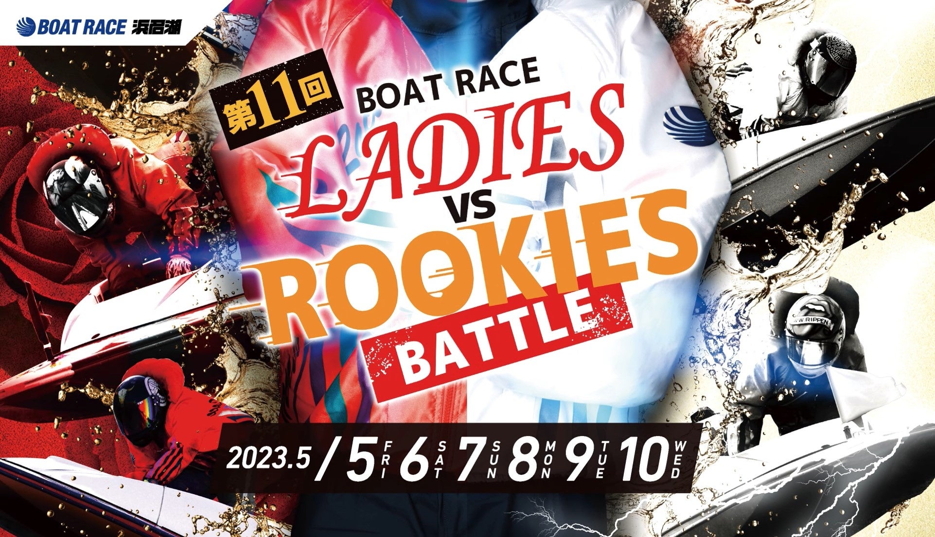 【非売品】オッドナイトボートレースキャンペーン3rdシーズン第5戦 当選品 非売品】オッドナイトボートレースキャンペーン3rdシーズン第5戦