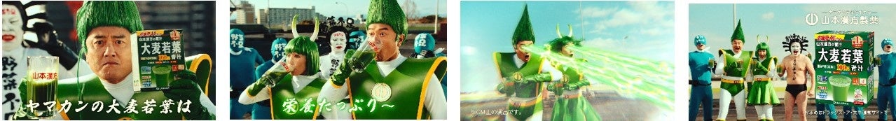 青汁ラバーズ登場篇