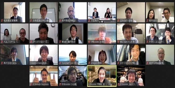 ▲昨年度成果発表会の様子（オンライン開催）