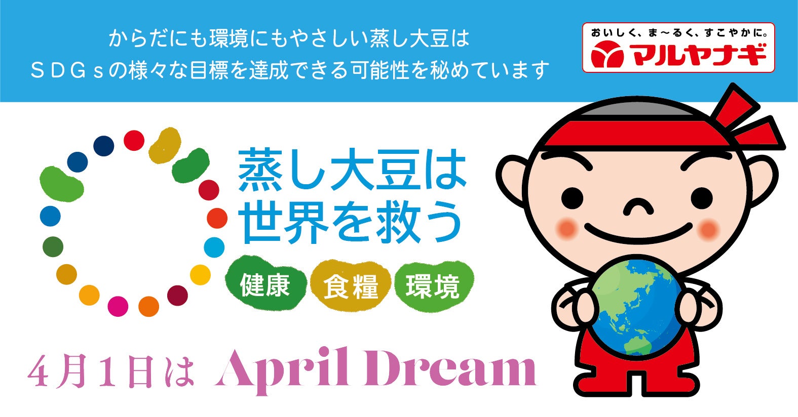 April Dream