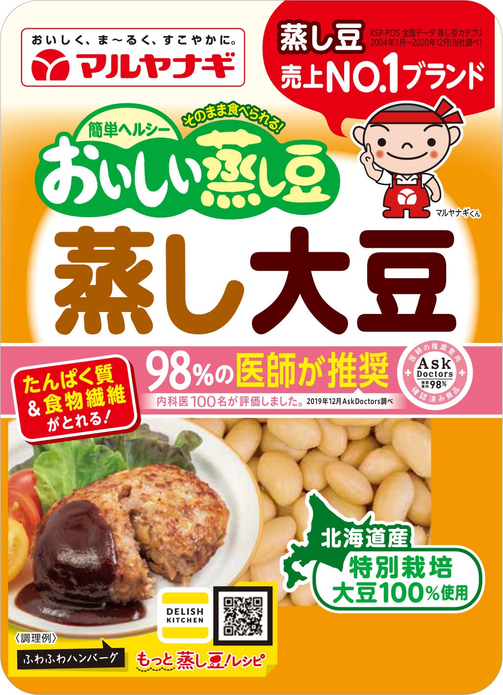 おいしい蒸し豆　蒸し大豆