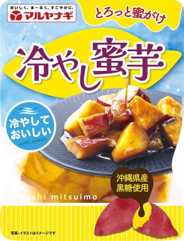 春夏においしい! 春夏においしい!
