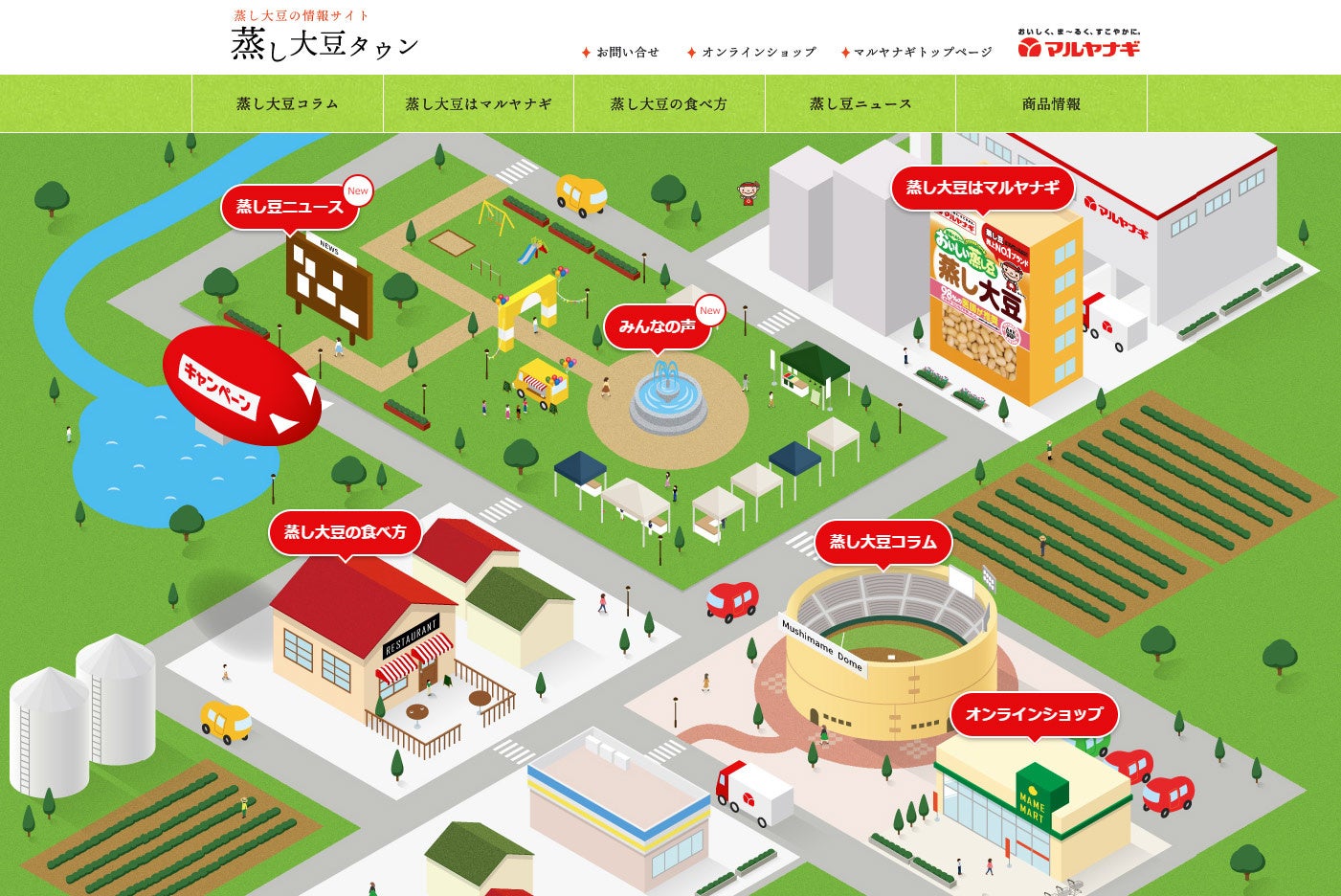 蒸し大豆タウン