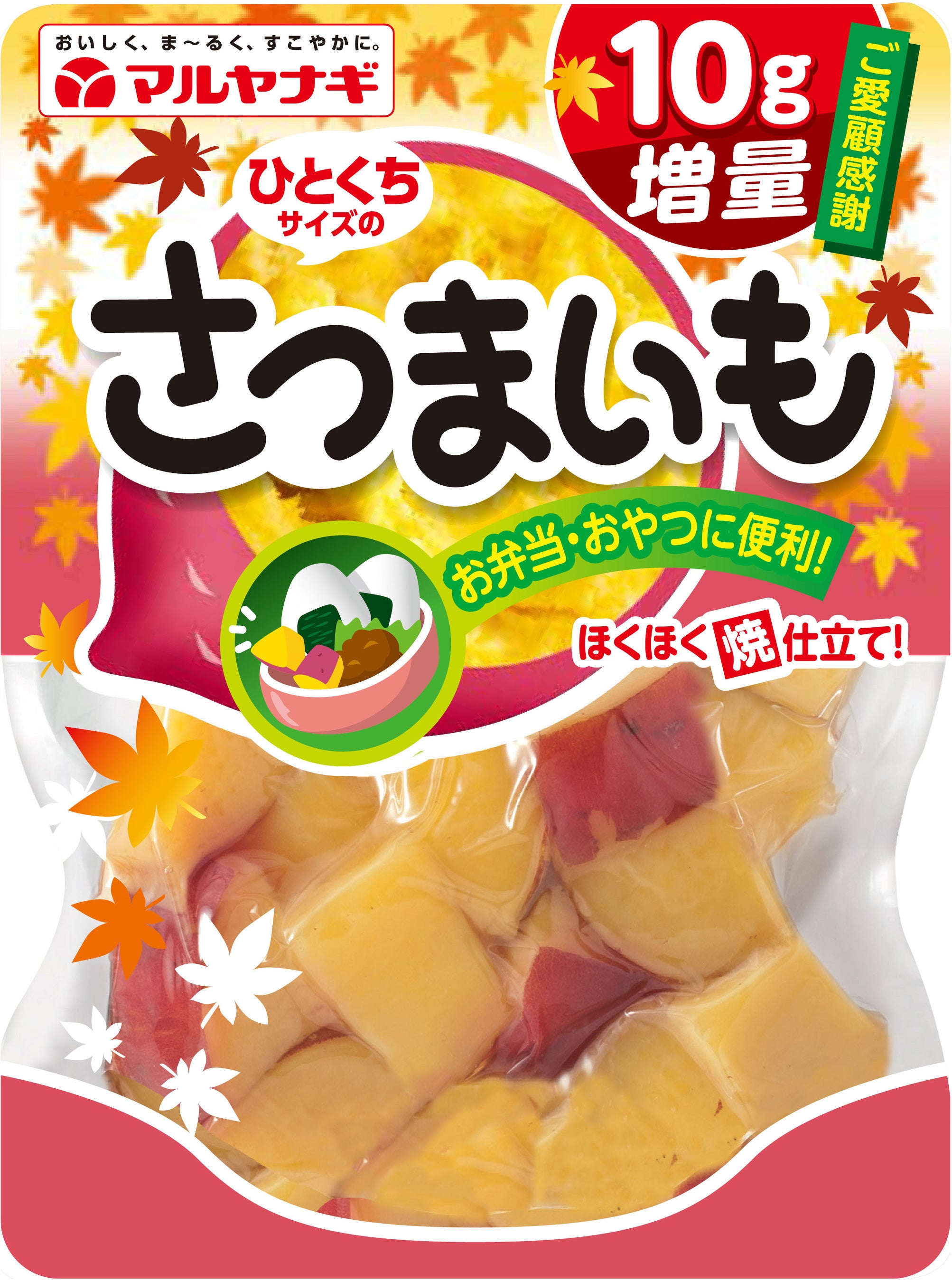 ひとくちサイズのさつまいも