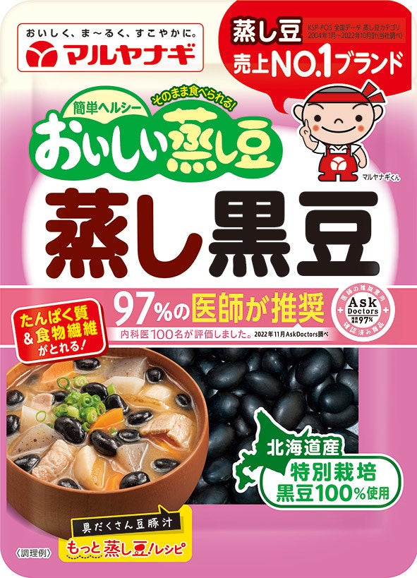 おいしい蒸し豆蒸し黒豆