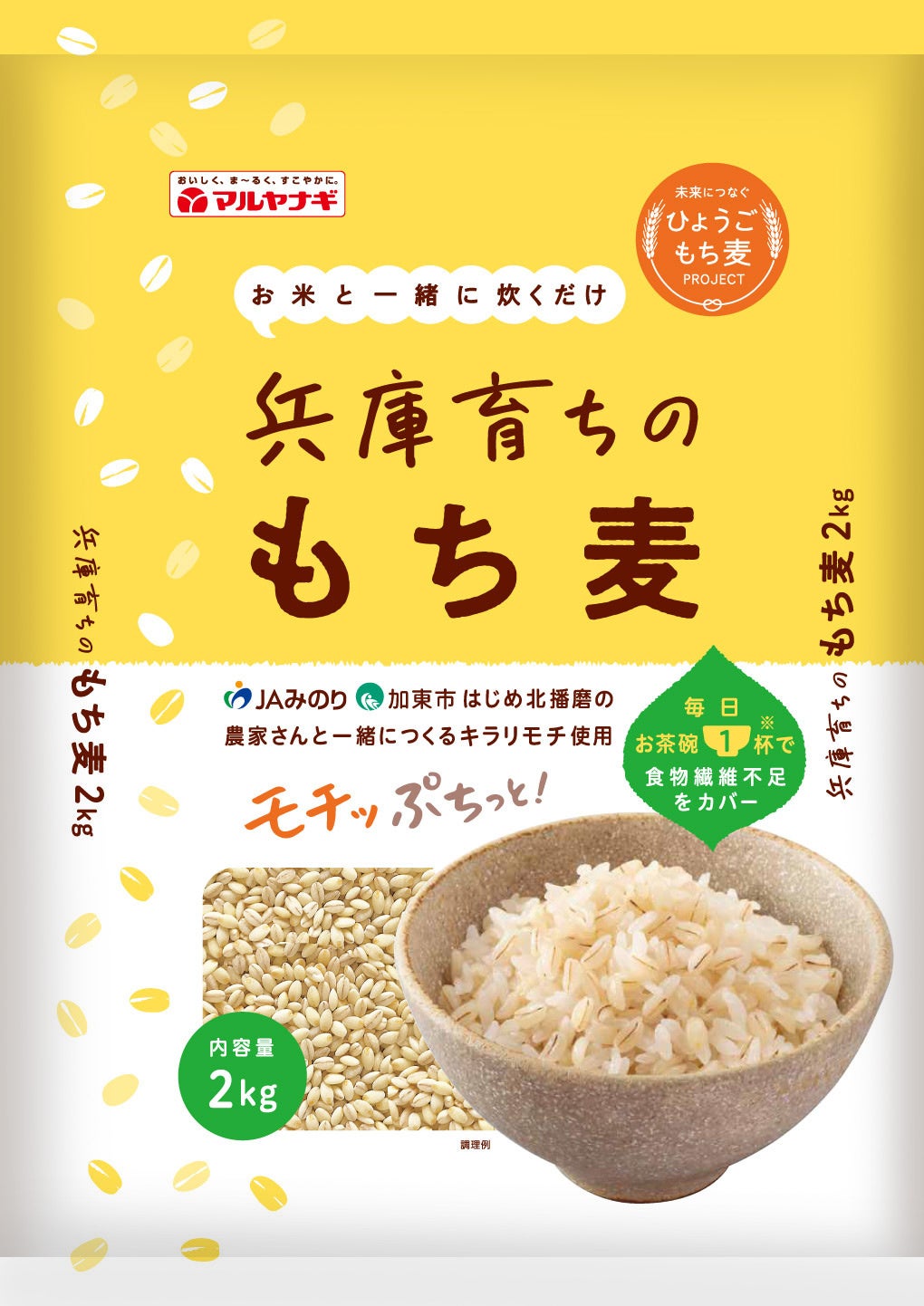 新兵庫育ちのもちm食い2kg