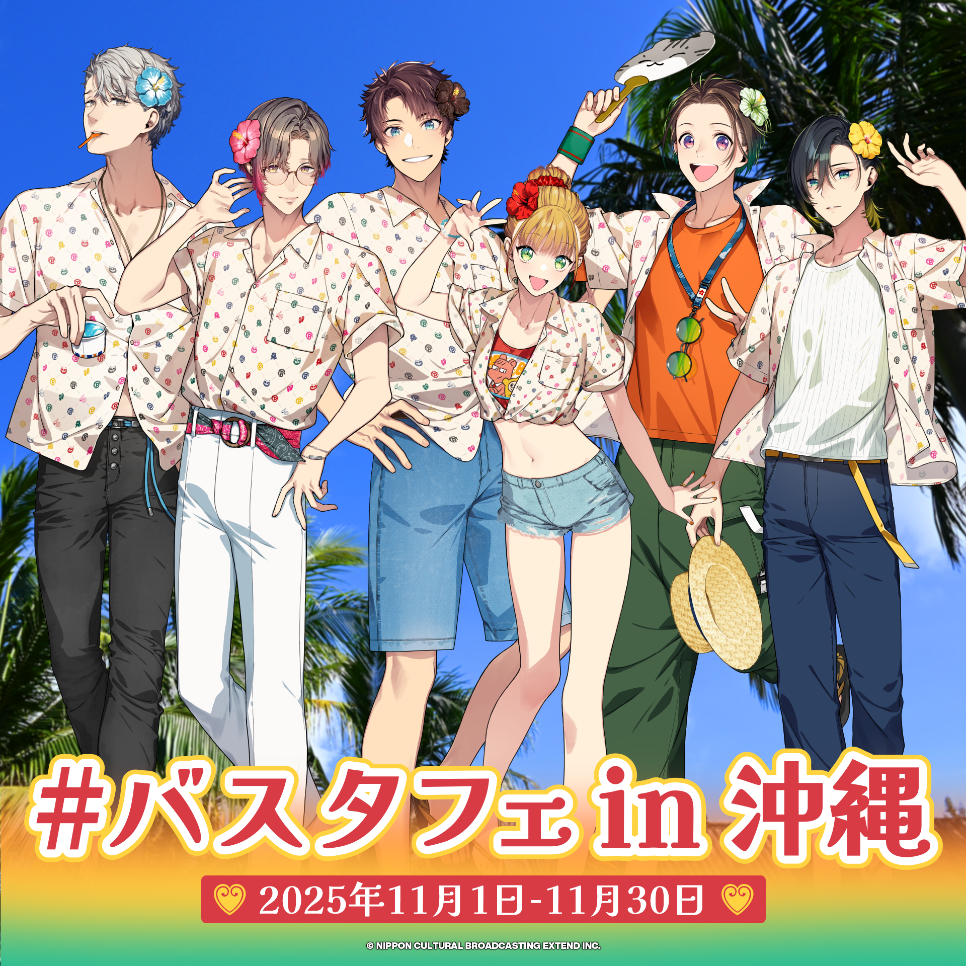 バスタフェin沖縄🌺 限定コラボ＆スタンプラリー開催！