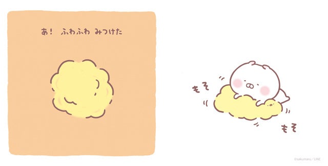 新刊情報 Lineスタンプで人気のキャラクター うさまる が小さかった頃のお話が絵本で初公開 ちびちびうさまる ふわふわだいすき 6月14日発売 株式会社 岩崎書店のプレスリリース 新刊情報 Lineスタンプで人気のキャラクター うさまる が小さかった頃のお話が絵本で初公開 ちびちびうさまる ふわふわだいすき 6月14日発売 株式会社 岩崎書店のプレスリリース