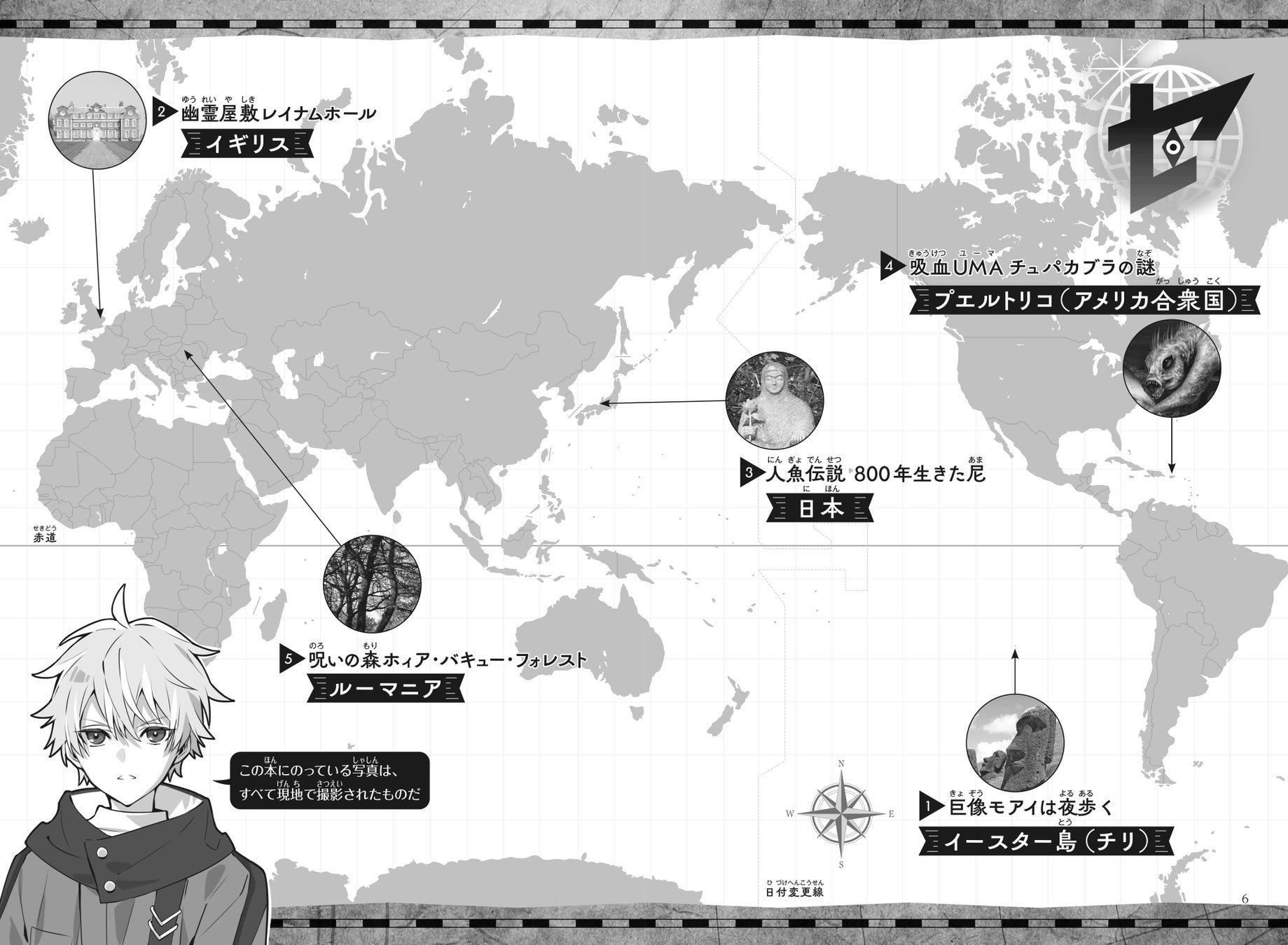 新刊情報 小学校中学年から楽しめるソフトなオカルト読み物シリーズ セカイの千怪奇 幽霊屋敷レイナムホール 発売 株式会社 岩崎書店のプレスリリース 新刊情報 小学校中学年から楽しめるソフトなオカルト読み物シリーズ セカイの千怪奇 幽霊屋敷レイナムホール 発売 株式会社 岩崎書店のプレスリリース