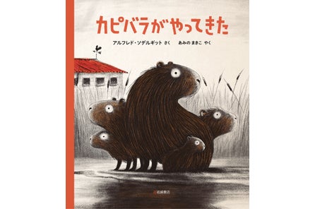 累計60万部ベストセラー絵本 だいすきぎゅっぎゅっ 刊行10周年記念キャンペーン開催 株式会社 岩崎書店のプレスリリース 累計60万部ベストセラー絵本 だいすきぎゅっぎゅっ 刊行10周年記念キャンペーン開催 株式会社 岩崎書店のプレスリリース