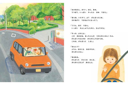 累計60万部ベストセラー絵本 だいすきぎゅっぎゅっ 刊行10周年記念キャンペーン開催 株式会社 岩崎書店のプレスリリース 累計60万部ベストセラー絵本 だいすきぎゅっぎゅっ 刊行10周年記念キャンペーン開催 株式会社 岩崎書店のプレスリリース