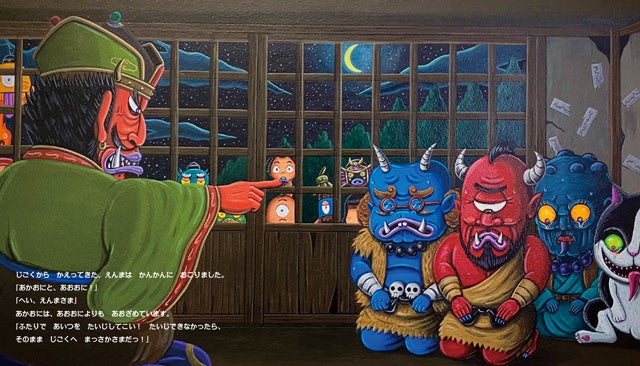 新刊情報 内田 山本コンビが贈る こわくておもしろいおばけ絵本 おばけのしかえし を発売 株式会社 岩崎書店のプレスリリース