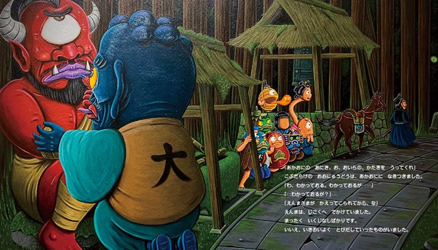 新刊情報 内田 山本コンビが贈る こわくておもしろいおばけ絵本 おばけのしかえし を発売 株式会社 岩崎書店のプレスリリース