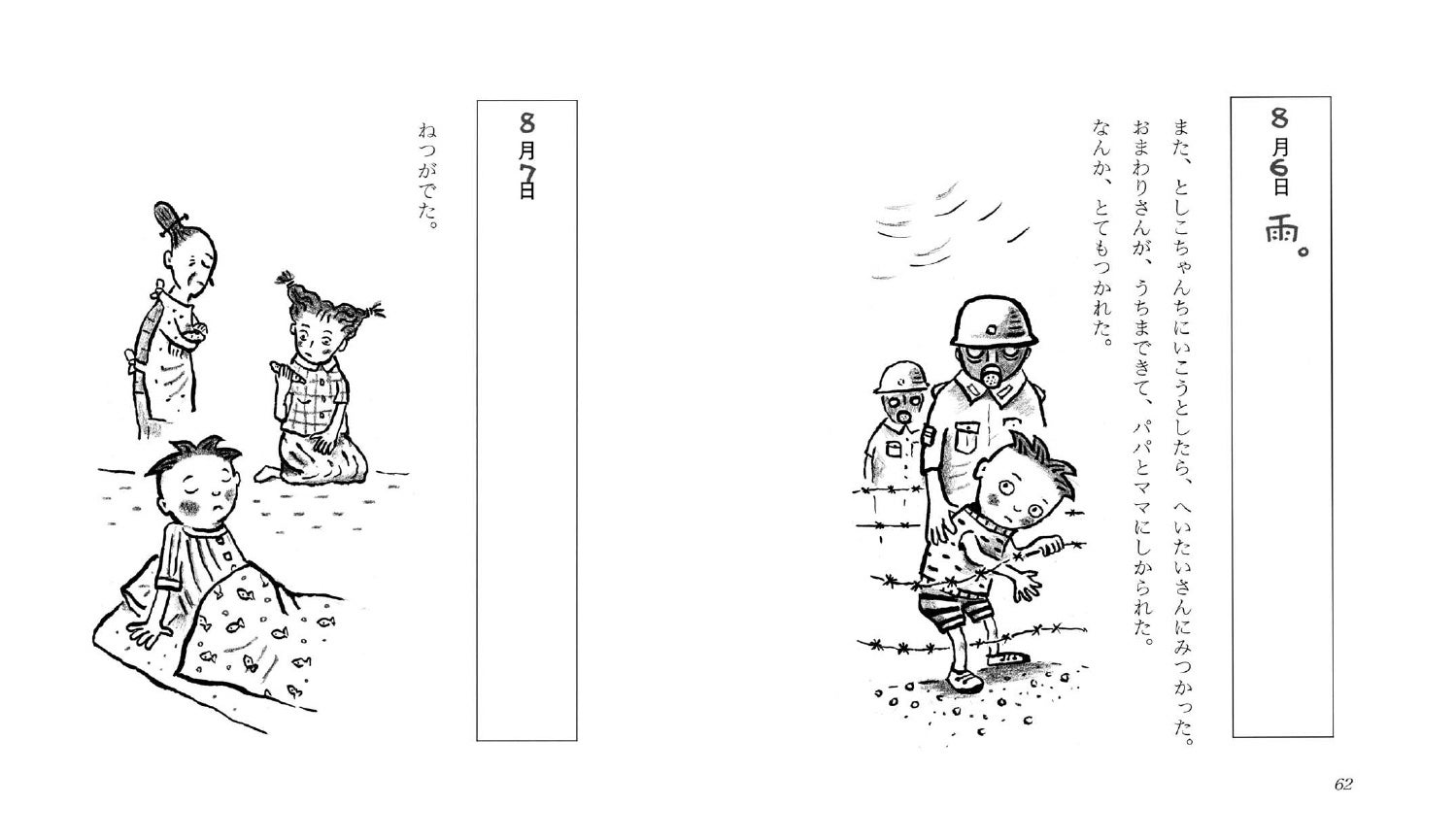 僕が小学校3年生の時に書いた絵 僕が小学校3年生の時に書いた絵 僕が小学校3年生の時に書いた絵