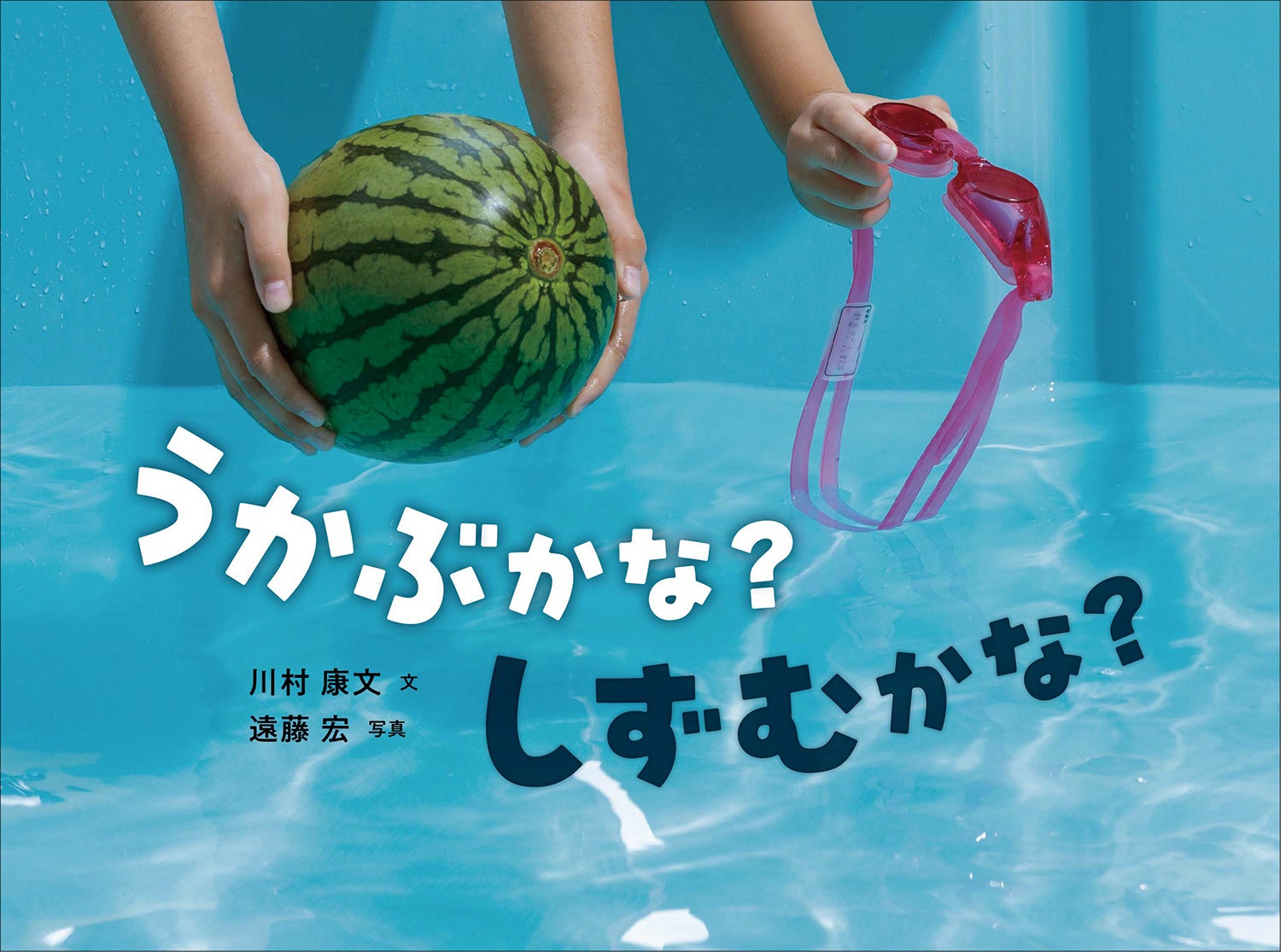 みんなが元気になるはじめての食育（全６巻）/岩崎書店（単行本） くらべてわかる食育ずかん にく・さかな | 株式会社 理論社
