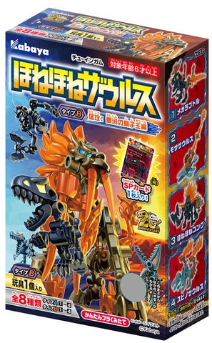 小学生が選ぶ「こどもの本」総選挙で『ほねほねザウルス』が第9位に選ばれる 小学生が選ぶ「こどもの本」総選挙で『ほねほねザウルス』が第9位に選ばれる