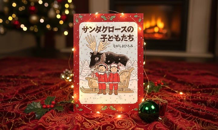 新刊情報】サンタクロースの育成学校を舞台に描く、心にひびく 新刊情報】サンタクロースの育成学校を舞台に描く、心にひびく