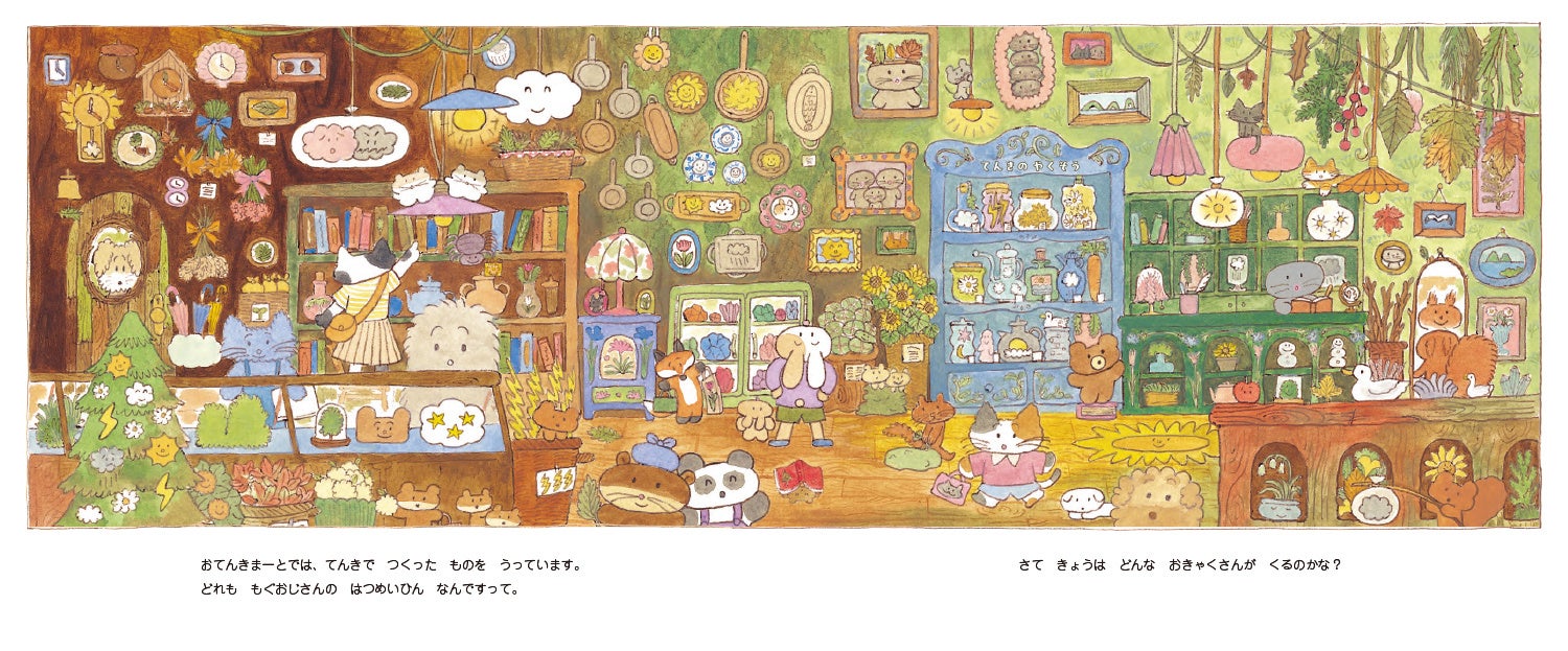 新刊情報】韓国からやってきたカラフルでキュートな絵本🌈『りゅうの