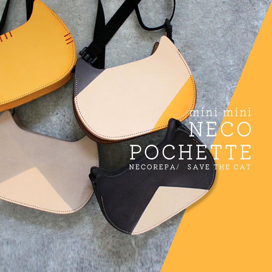 ミニミニ猫ポシェット　10,340円
