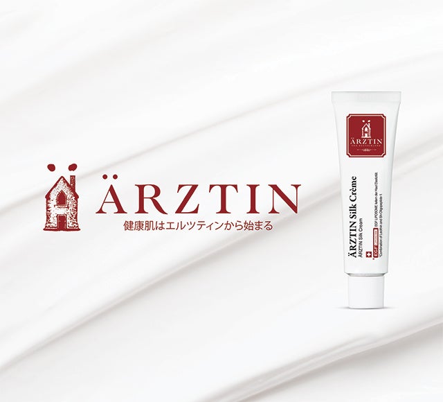 『エルツティン』