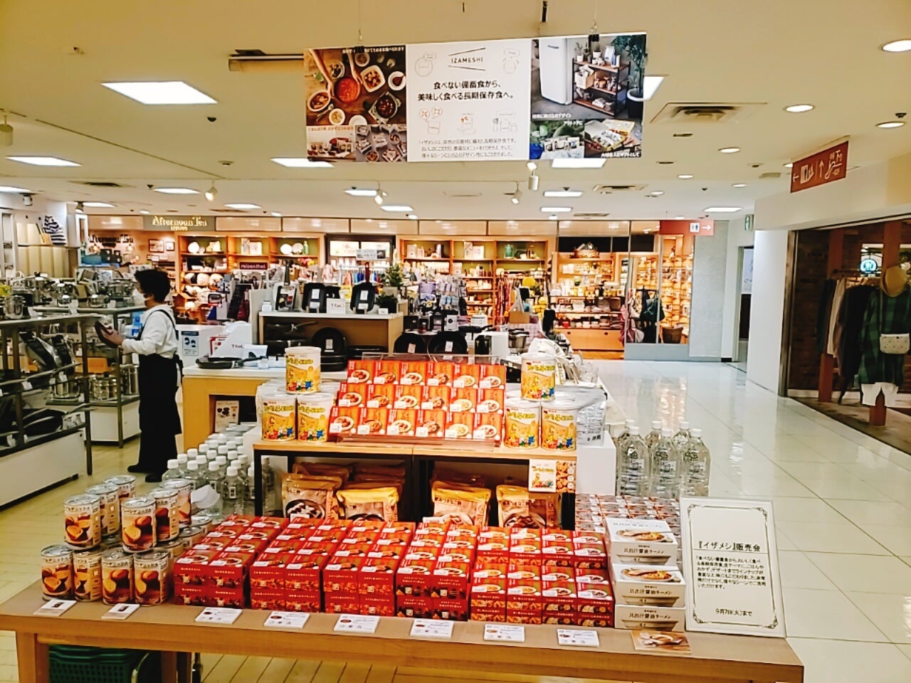 「イザメシ販売会」（過去の開催時の様子）