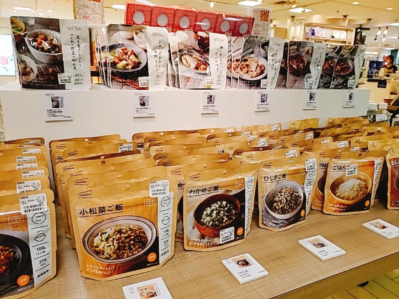 「イザメシ販売会」（過去の開催時の様子）